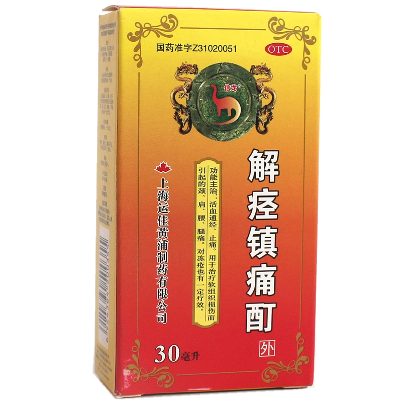 安徽省宏玉协德医药有限公司-商品列表